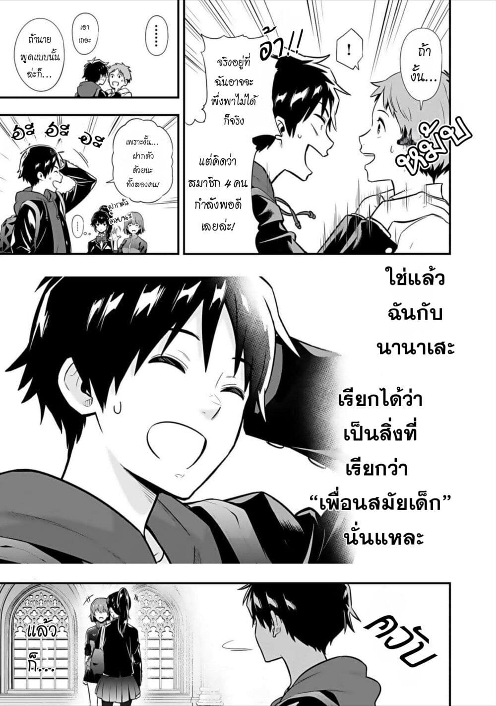 Isekai class shoukan saretara R18 no skill o kakutoku shita node, yaritai houdai sasete moraimasu! page 28