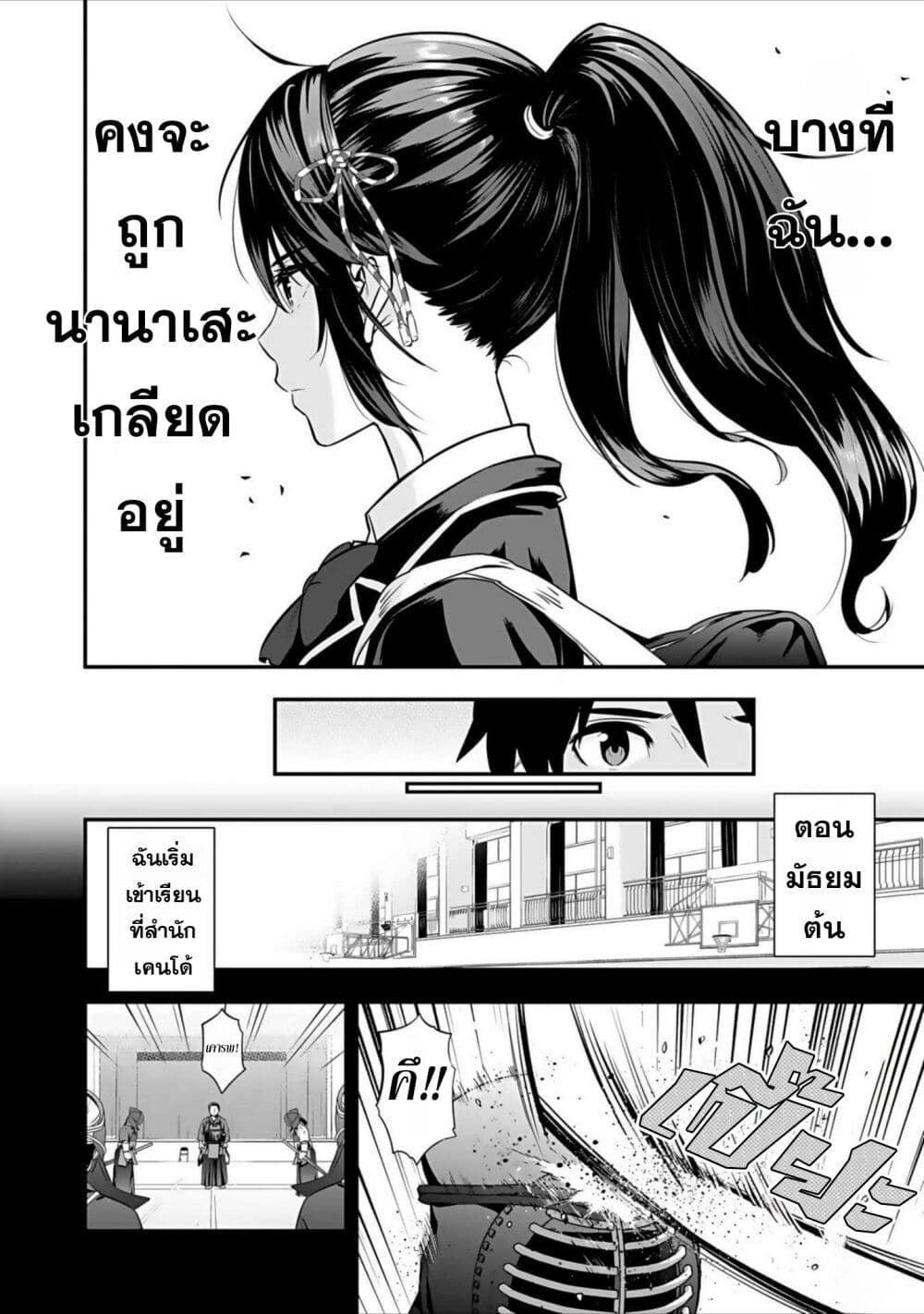 Isekai class shoukan saretara R18 no skill o kakutoku shita node, yaritai houdai sasete moraimasu! page 29