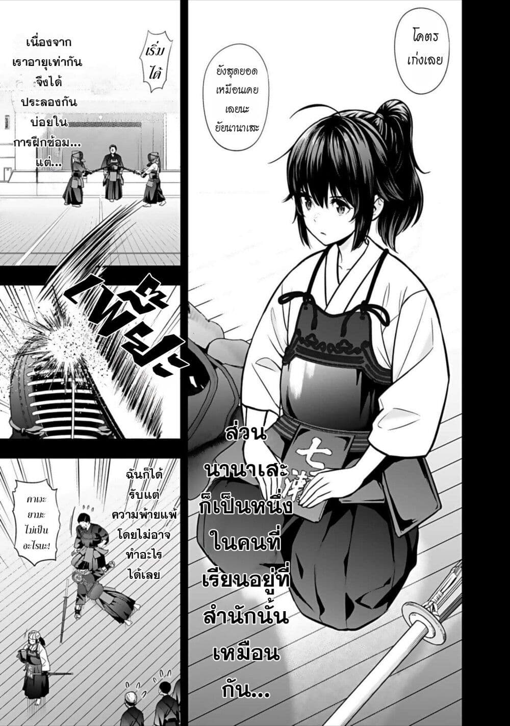 Isekai class shoukan saretara R18 no skill o kakutoku shita node, yaritai houdai sasete moraimasu! page 30