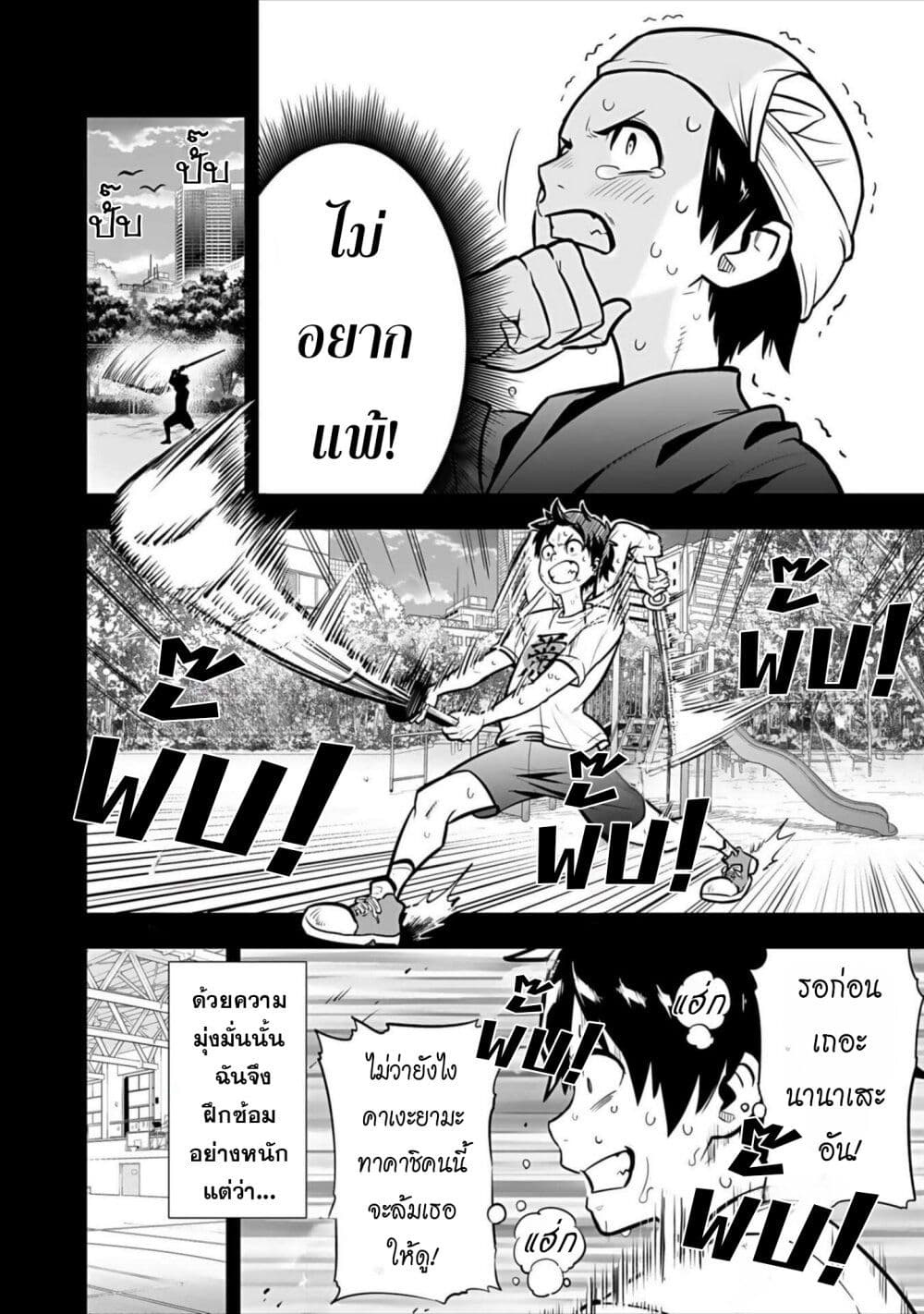 Isekai class shoukan saretara R18 no skill o kakutoku shita node, yaritai houdai sasete moraimasu! page 31