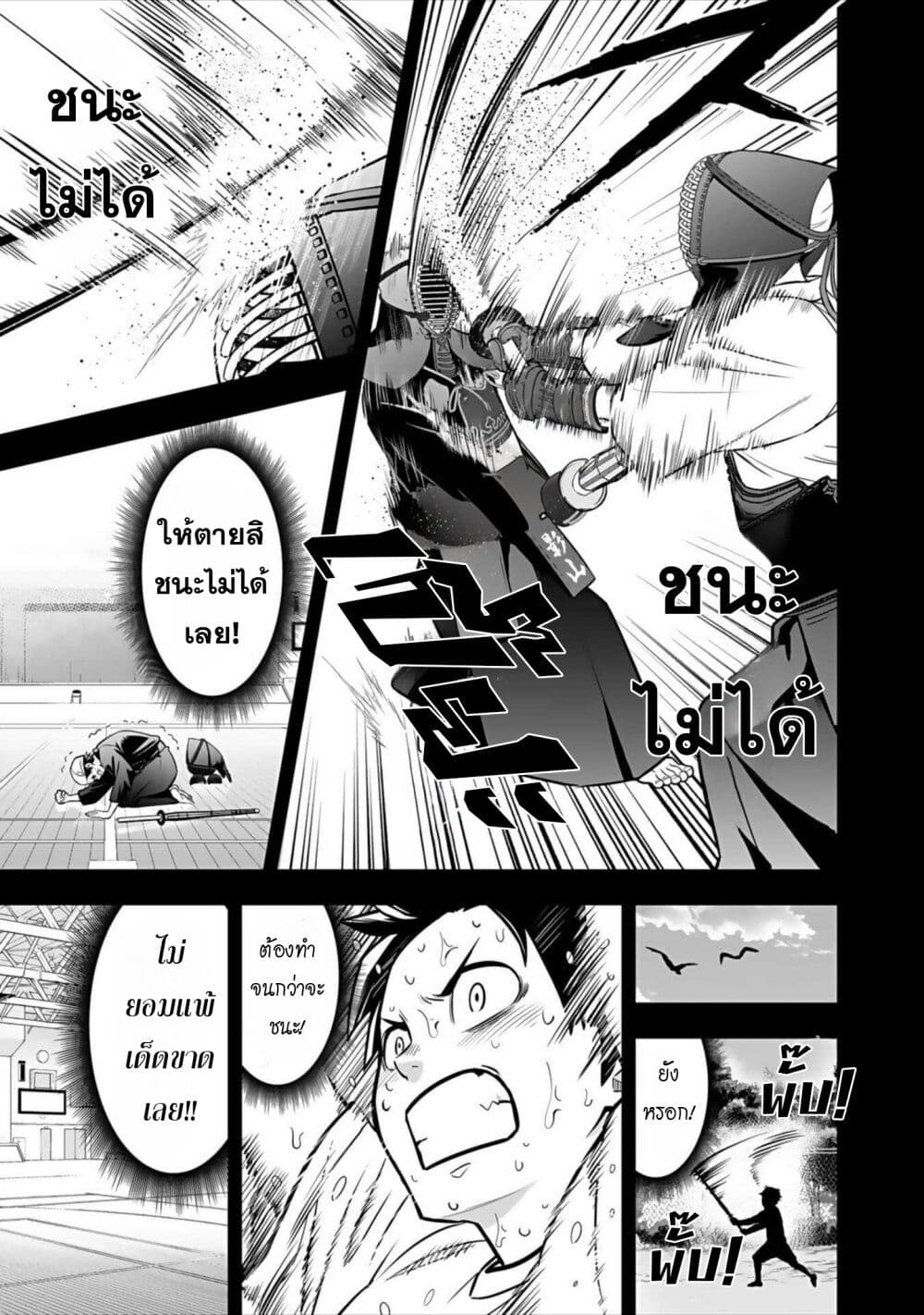 Isekai class shoukan saretara R18 no skill o kakutoku shita node, yaritai houdai sasete moraimasu! page 32