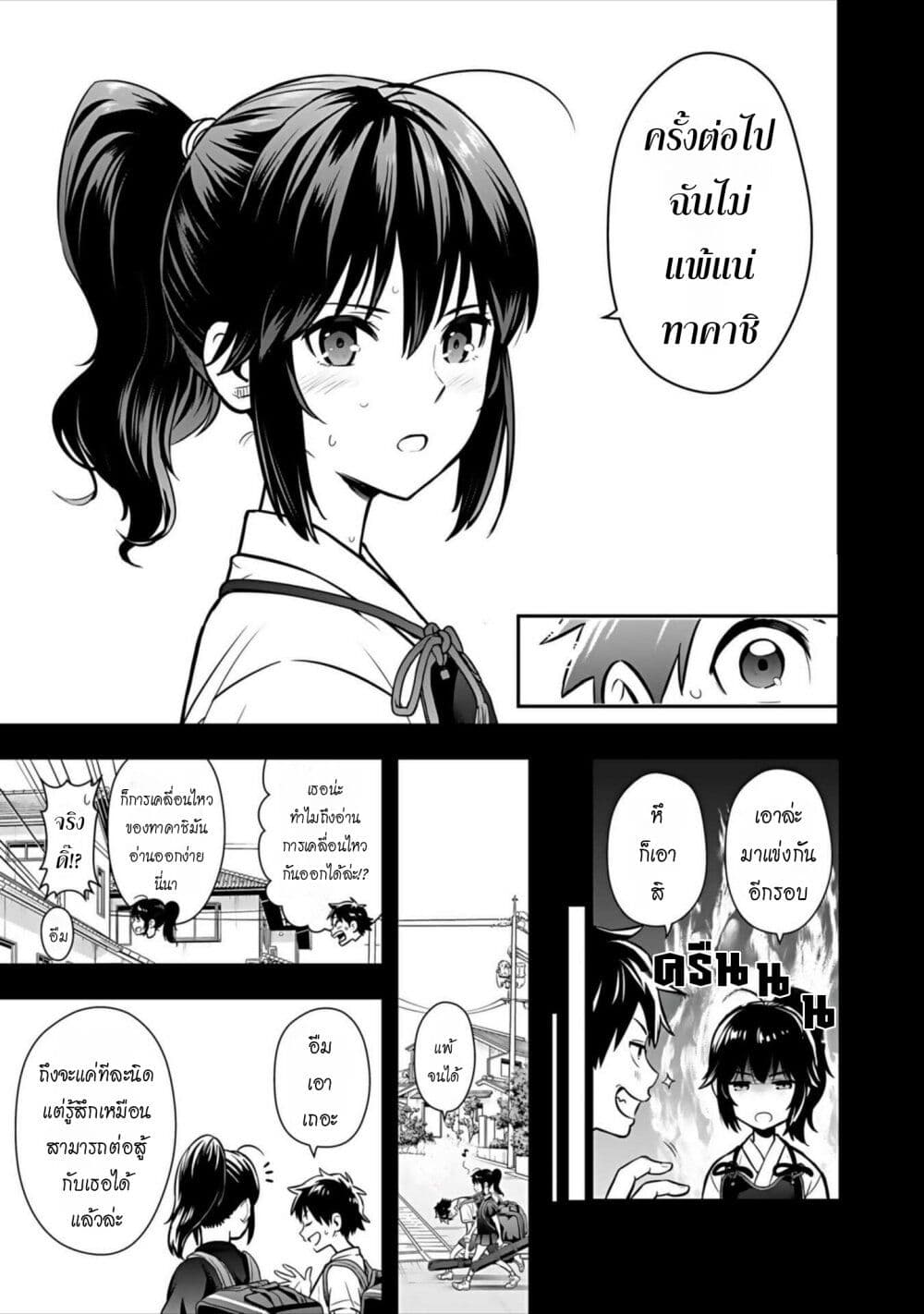 Isekai class shoukan saretara R18 no skill o kakutoku shita node, yaritai houdai sasete moraimasu! page 34