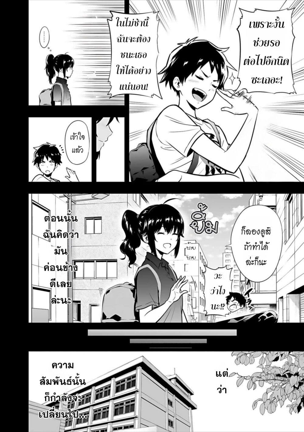 Isekai class shoukan saretara R18 no skill o kakutoku shita node, yaritai houdai sasete moraimasu! page 35