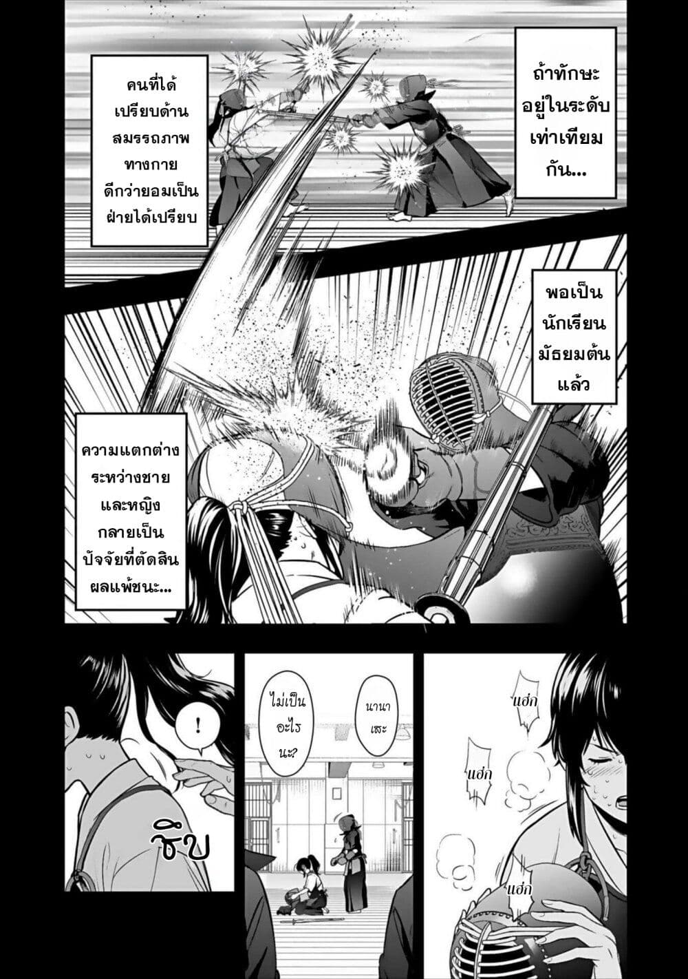 Isekai class shoukan saretara R18 no skill o kakutoku shita node, yaritai houdai sasete moraimasu! page 37