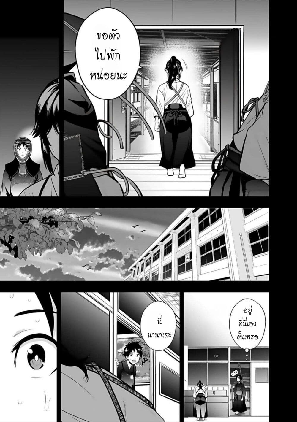 Isekai class shoukan saretara R18 no skill o kakutoku shita node, yaritai houdai sasete moraimasu! page 38