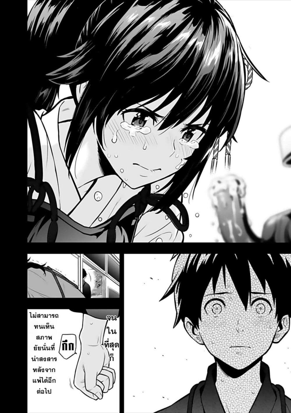 Isekai class shoukan saretara R18 no skill o kakutoku shita node, yaritai houdai sasete moraimasu! page 39