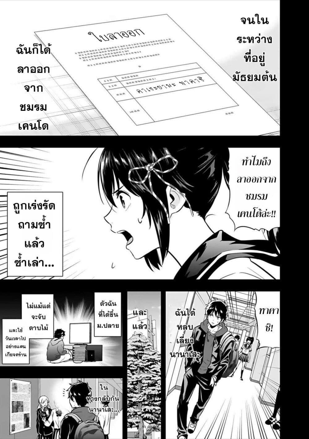 Isekai class shoukan saretara R18 no skill o kakutoku shita node, yaritai houdai sasete moraimasu! page 40