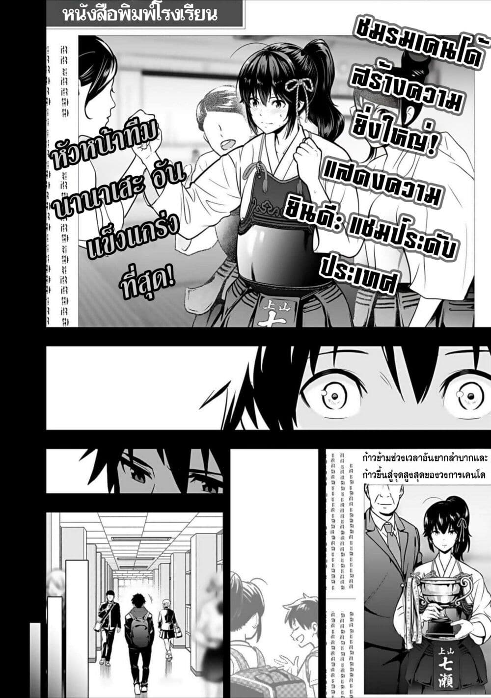 Isekai class shoukan saretara R18 no skill o kakutoku shita node, yaritai houdai sasete moraimasu! page 41
