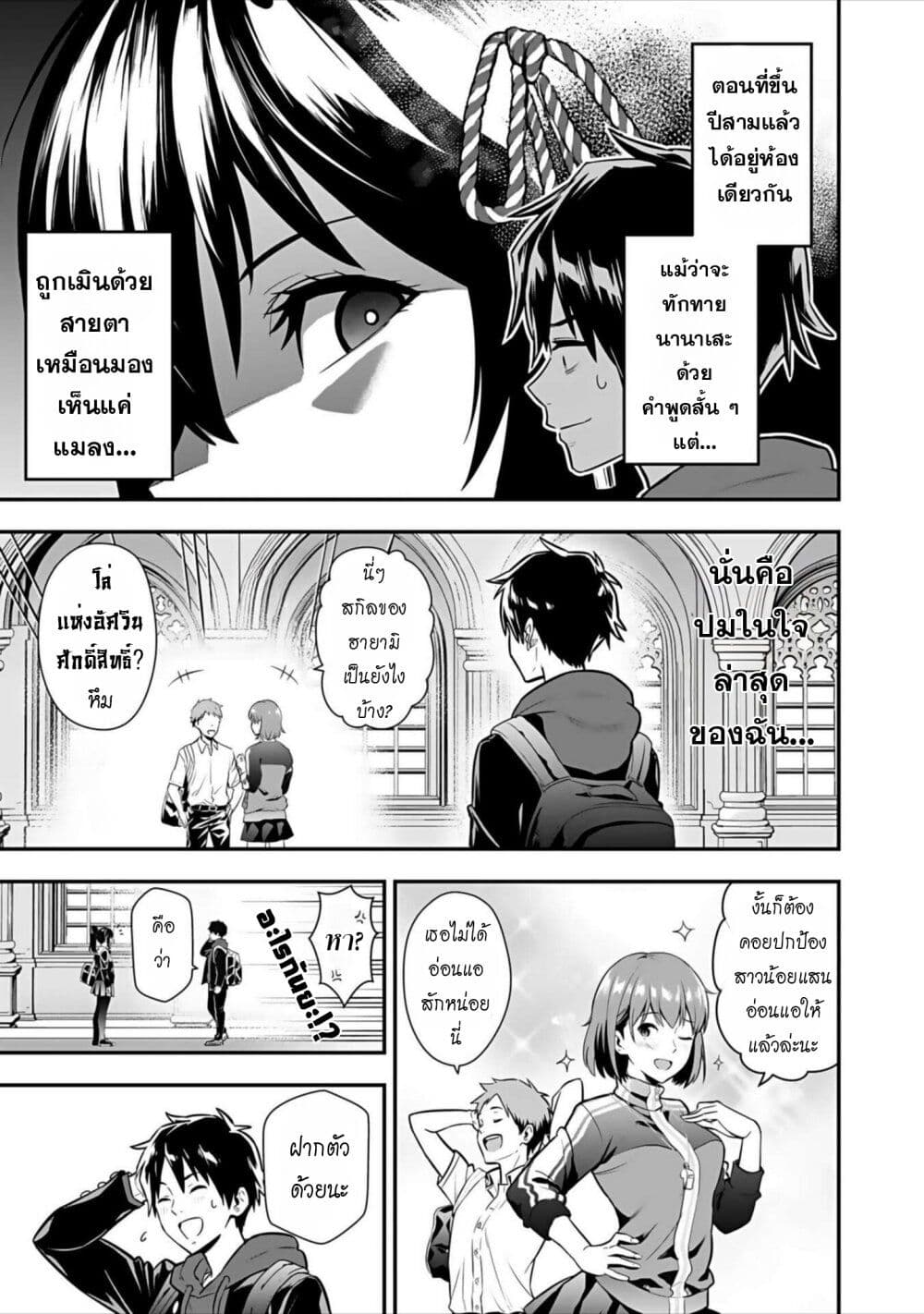 Isekai class shoukan saretara R18 no skill o kakutoku shita node, yaritai houdai sasete moraimasu! page 42
