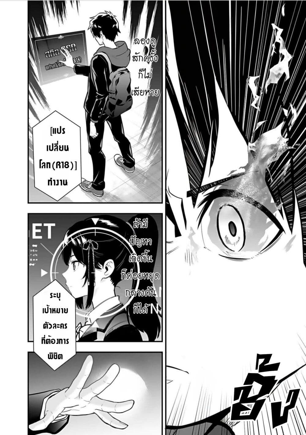 Isekai class shoukan saretara R18 no skill o kakutoku shita node, yaritai houdai sasete moraimasu! page 45