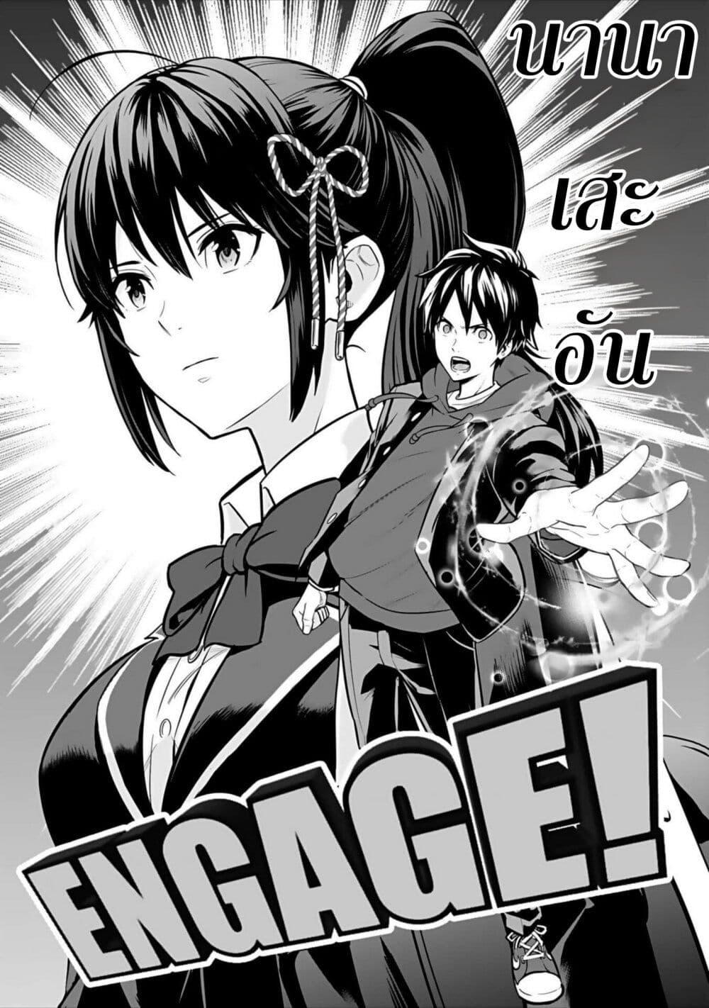 Isekai class shoukan saretara R18 no skill o kakutoku shita node, yaritai houdai sasete moraimasu! page 46