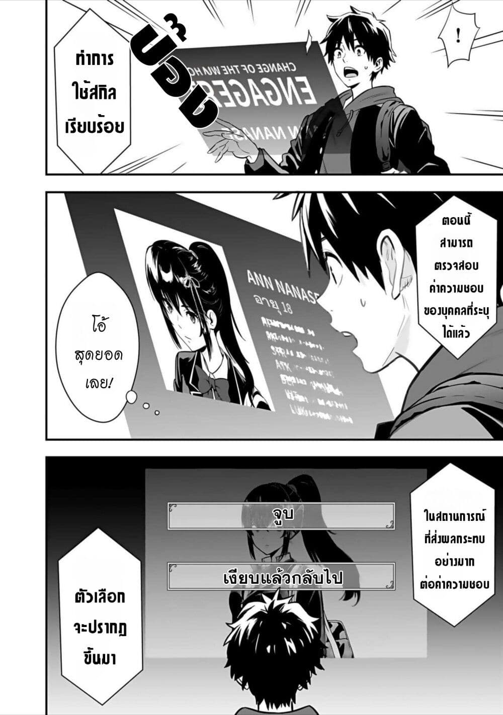Isekai class shoukan saretara R18 no skill o kakutoku shita node, yaritai houdai sasete moraimasu! page 47