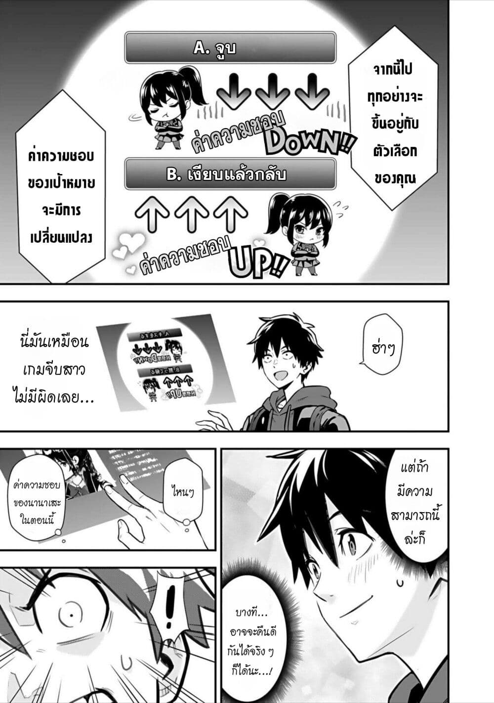 Isekai class shoukan saretara R18 no skill o kakutoku shita node, yaritai houdai sasete moraimasu! page 48