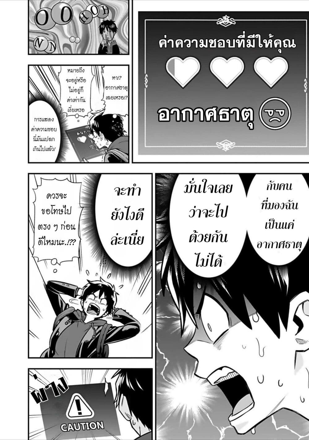 Isekai class shoukan saretara R18 no skill o kakutoku shita node, yaritai houdai sasete moraimasu! page 49