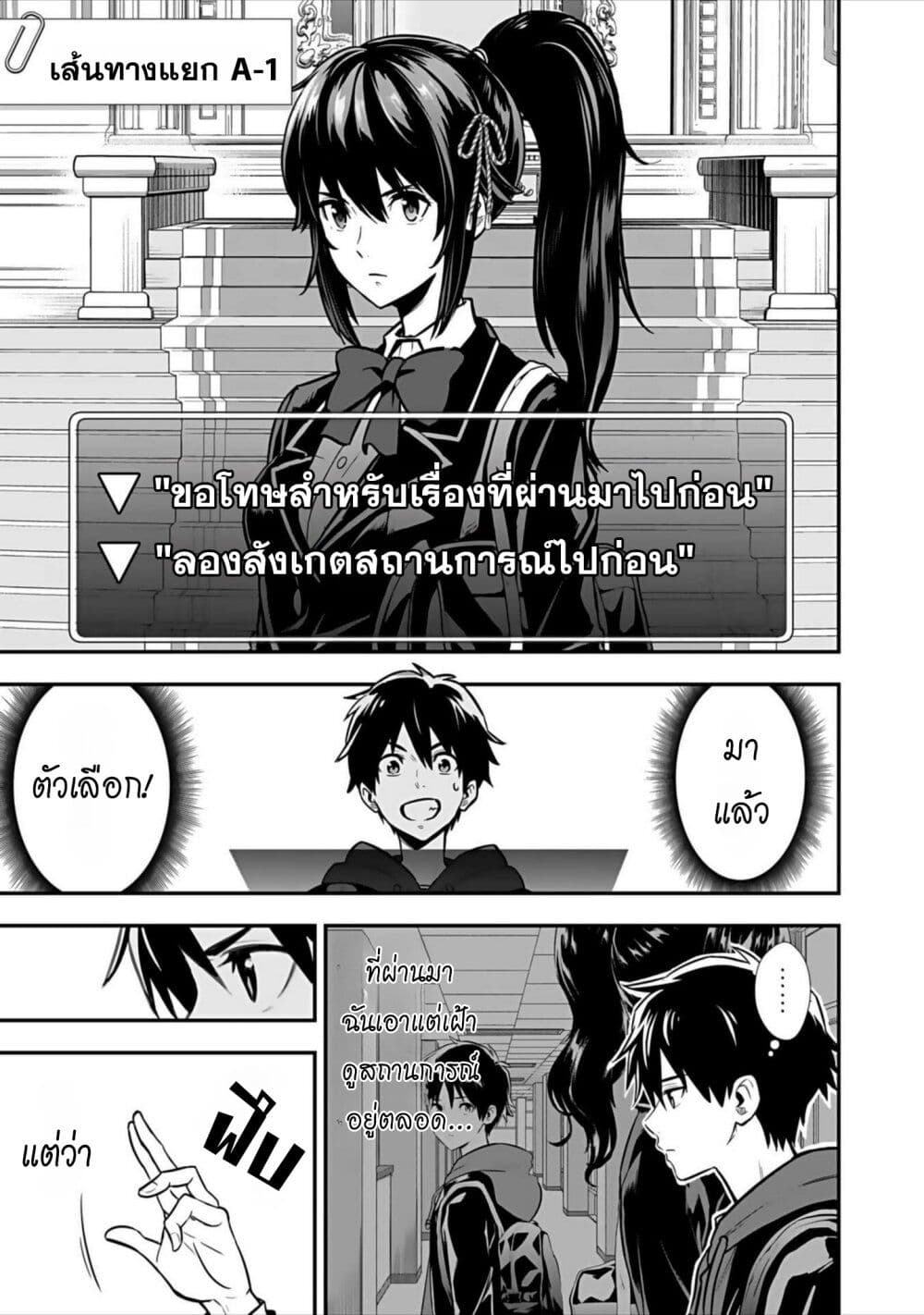 Isekai class shoukan saretara R18 no skill o kakutoku shita node, yaritai houdai sasete moraimasu! page 50