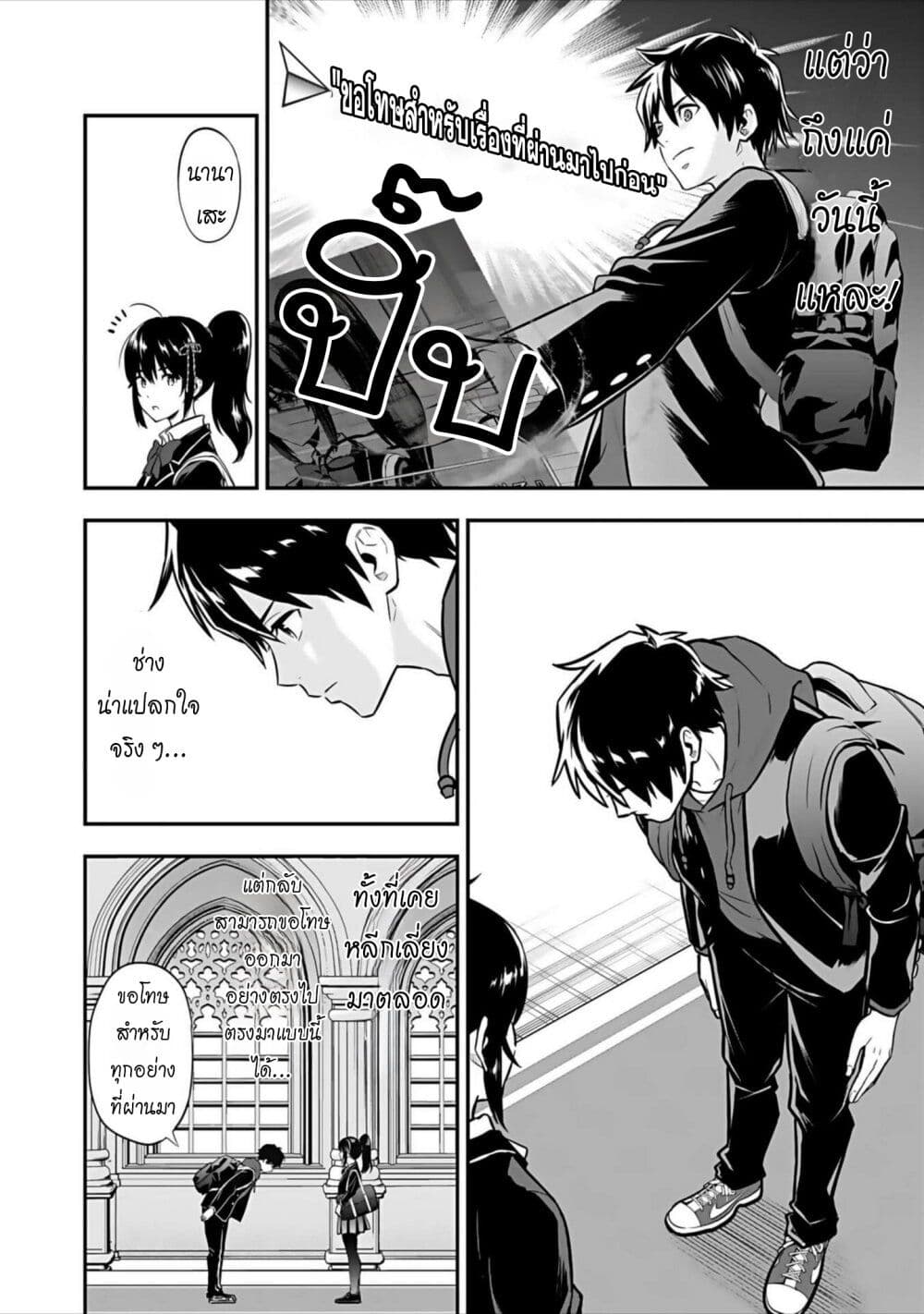 Isekai class shoukan saretara R18 no skill o kakutoku shita node, yaritai houdai sasete moraimasu! page 51
