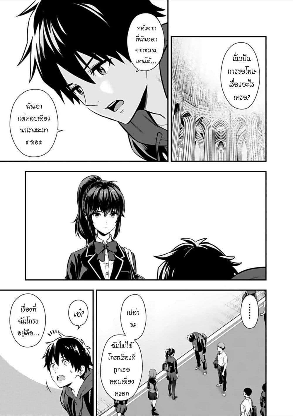 Isekai class shoukan saretara R18 no skill o kakutoku shita node, yaritai houdai sasete moraimasu! page 52