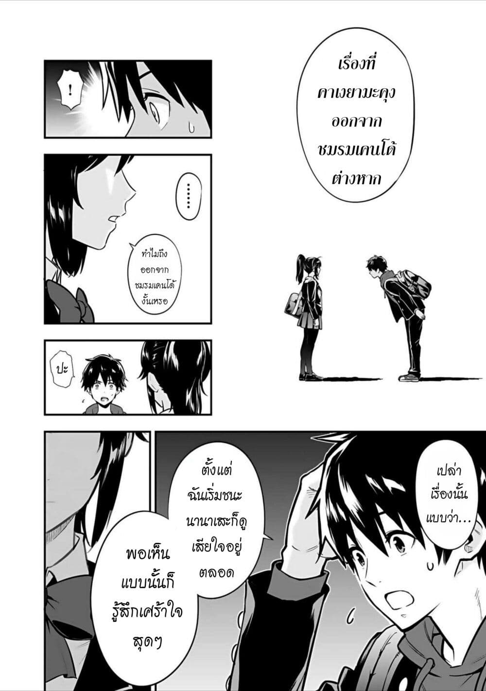 Isekai class shoukan saretara R18 no skill o kakutoku shita node, yaritai houdai sasete moraimasu! page 53