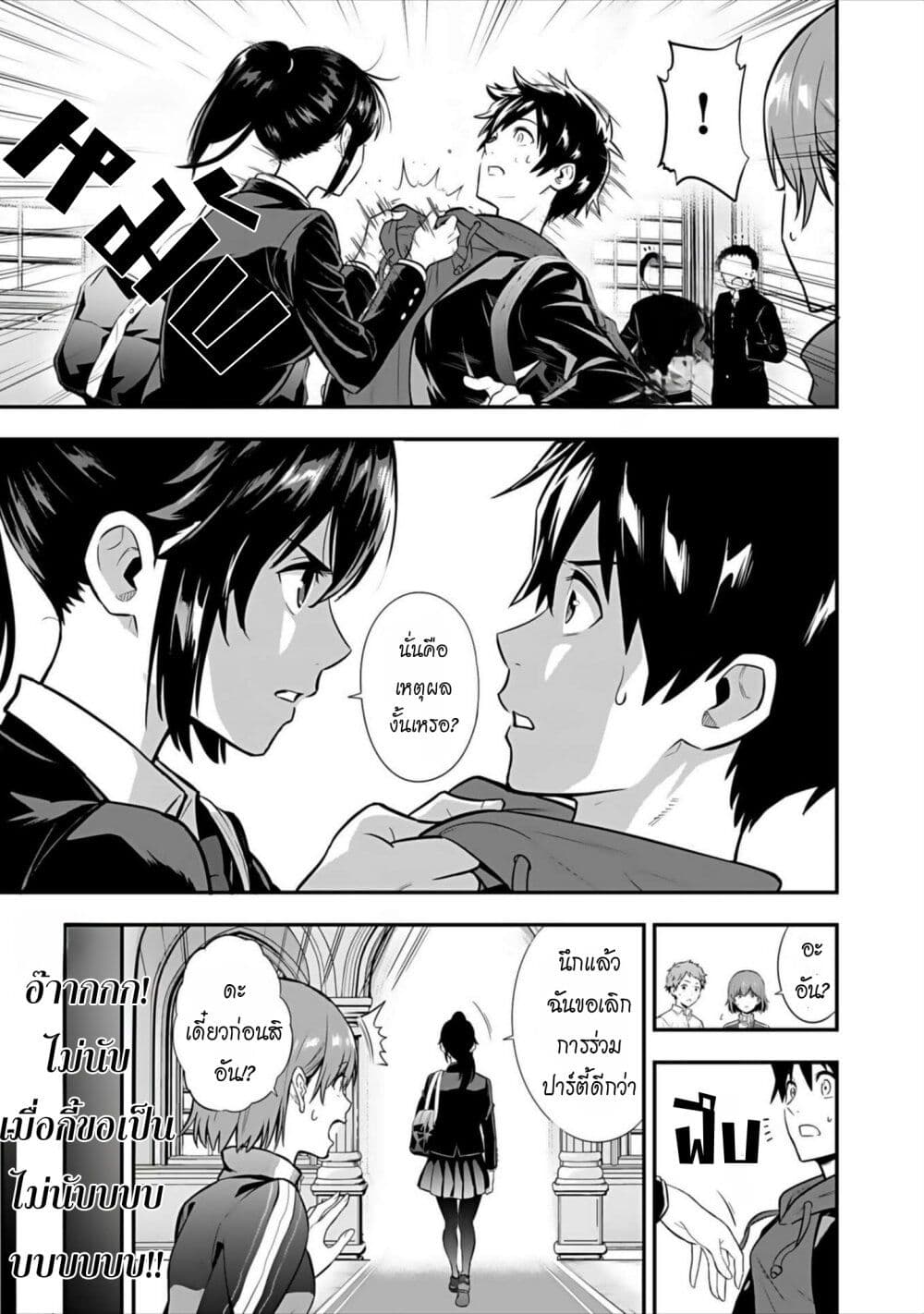 Isekai class shoukan saretara R18 no skill o kakutoku shita node, yaritai houdai sasete moraimasu! page 54