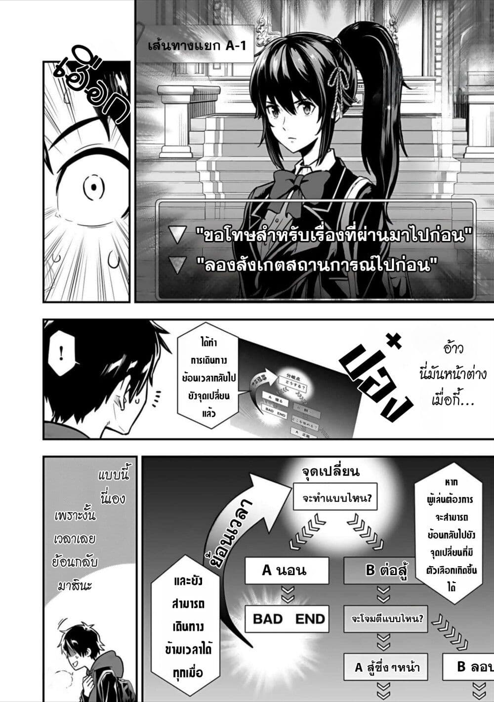 Isekai class shoukan saretara R18 no skill o kakutoku shita node, yaritai houdai sasete moraimasu! page 55