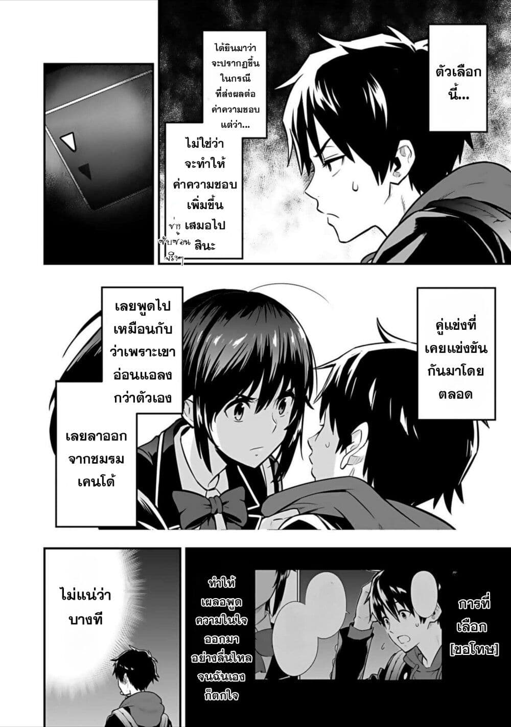 Isekai class shoukan saretara R18 no skill o kakutoku shita node, yaritai houdai sasete moraimasu! page 56