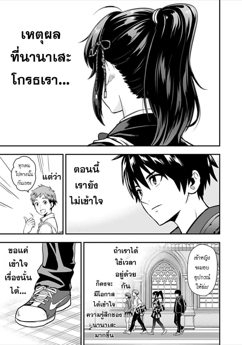 Isekai class shoukan saretara R18 no skill o kakutoku shita node, yaritai houdai sasete moraimasu! page 58