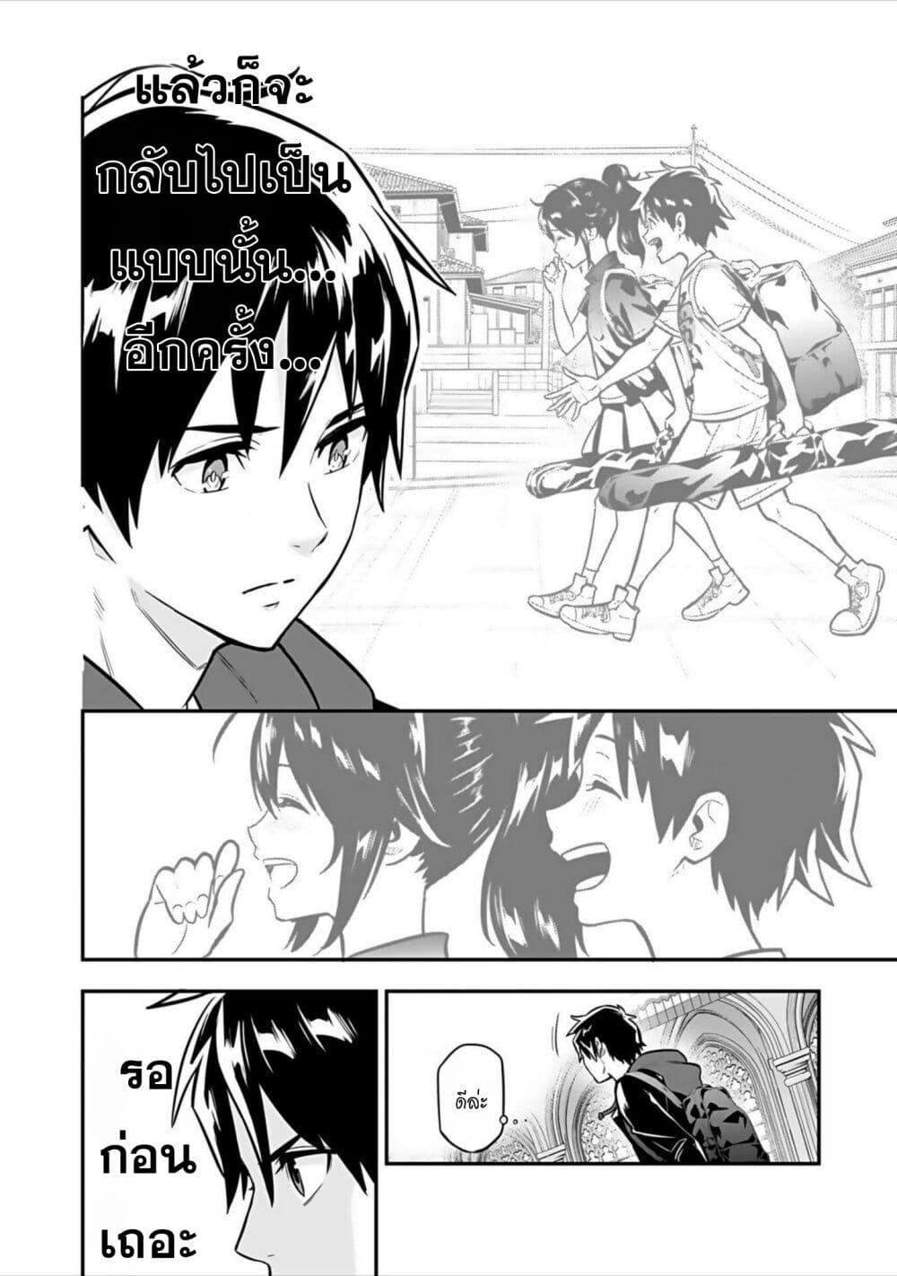 Isekai class shoukan saretara R18 no skill o kakutoku shita node, yaritai houdai sasete moraimasu! page 59