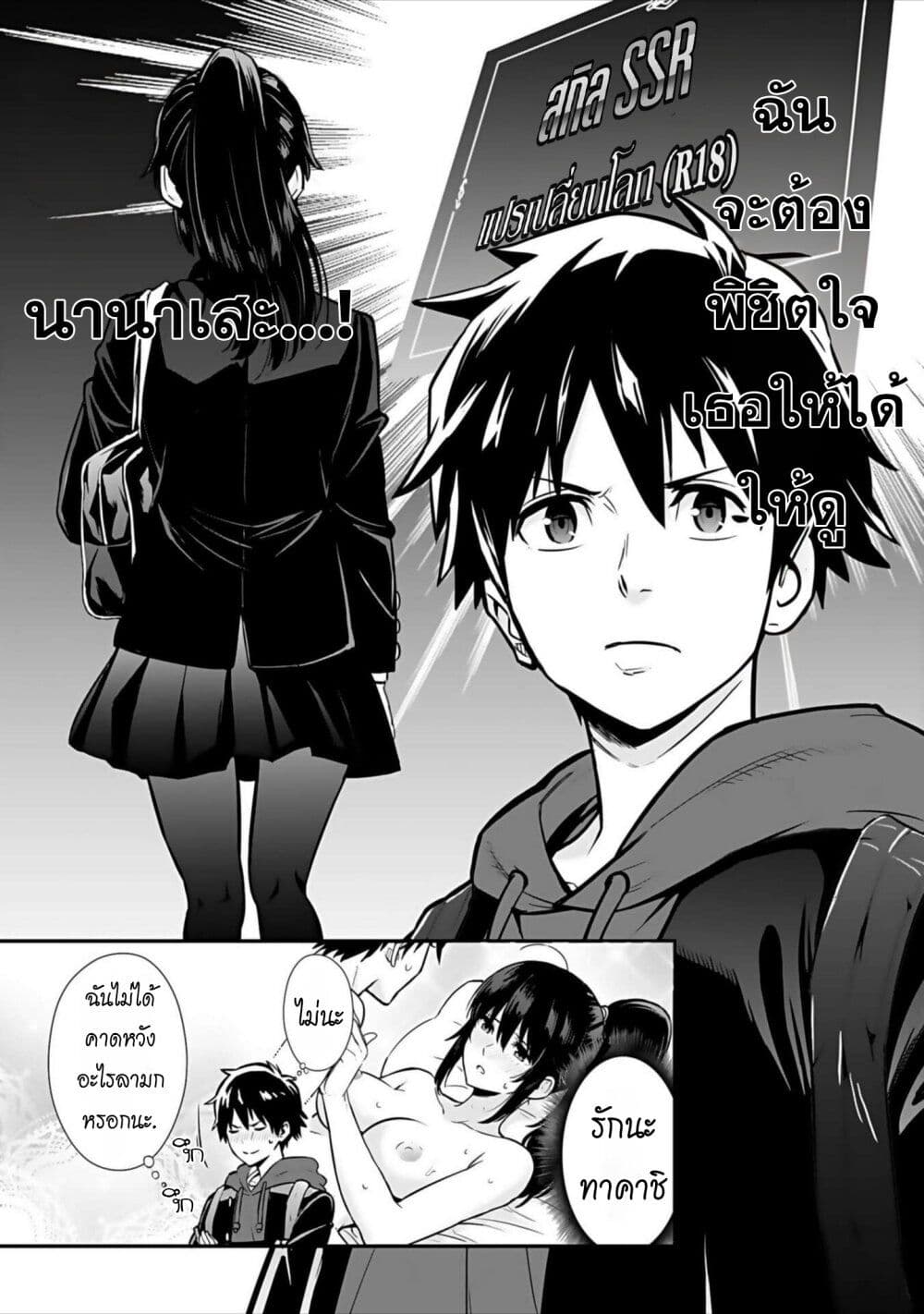 Isekai class shoukan saretara R18 no skill o kakutoku shita node, yaritai houdai sasete moraimasu! page 60