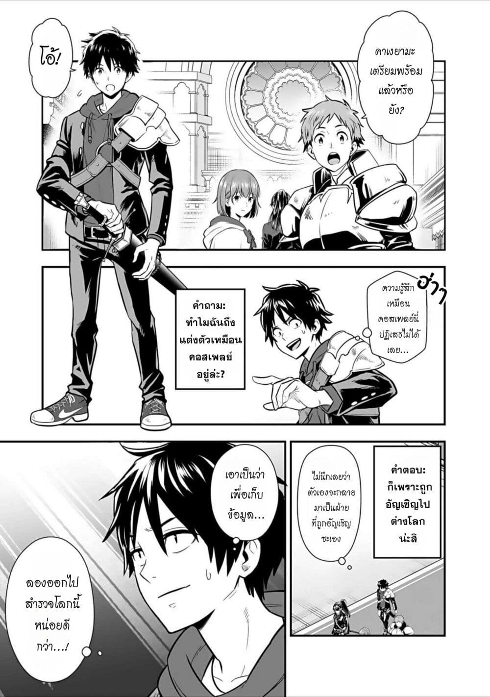 Isekai class shoukan saretara R18 no skill o kakutoku shita node, yaritai houdai sasete moraimasu! page 2