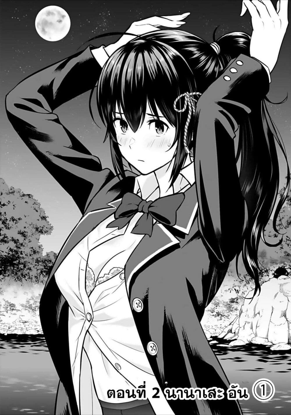 Isekai class shoukan saretara R18 no skill o kakutoku shita node, yaritai houdai sasete moraimasu! page 3