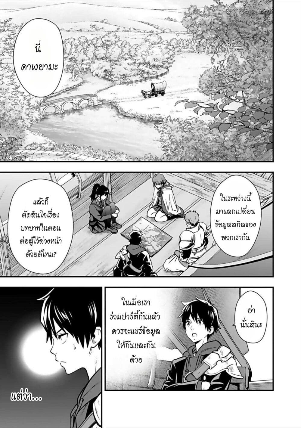 Isekai class shoukan saretara R18 no skill o kakutoku shita node, yaritai houdai sasete moraimasu! page 4