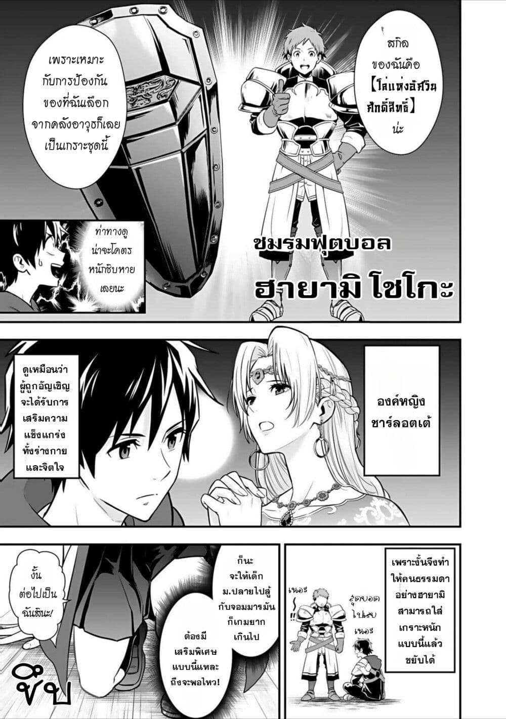 Isekai class shoukan saretara R18 no skill o kakutoku shita node, yaritai houdai sasete moraimasu! page 6