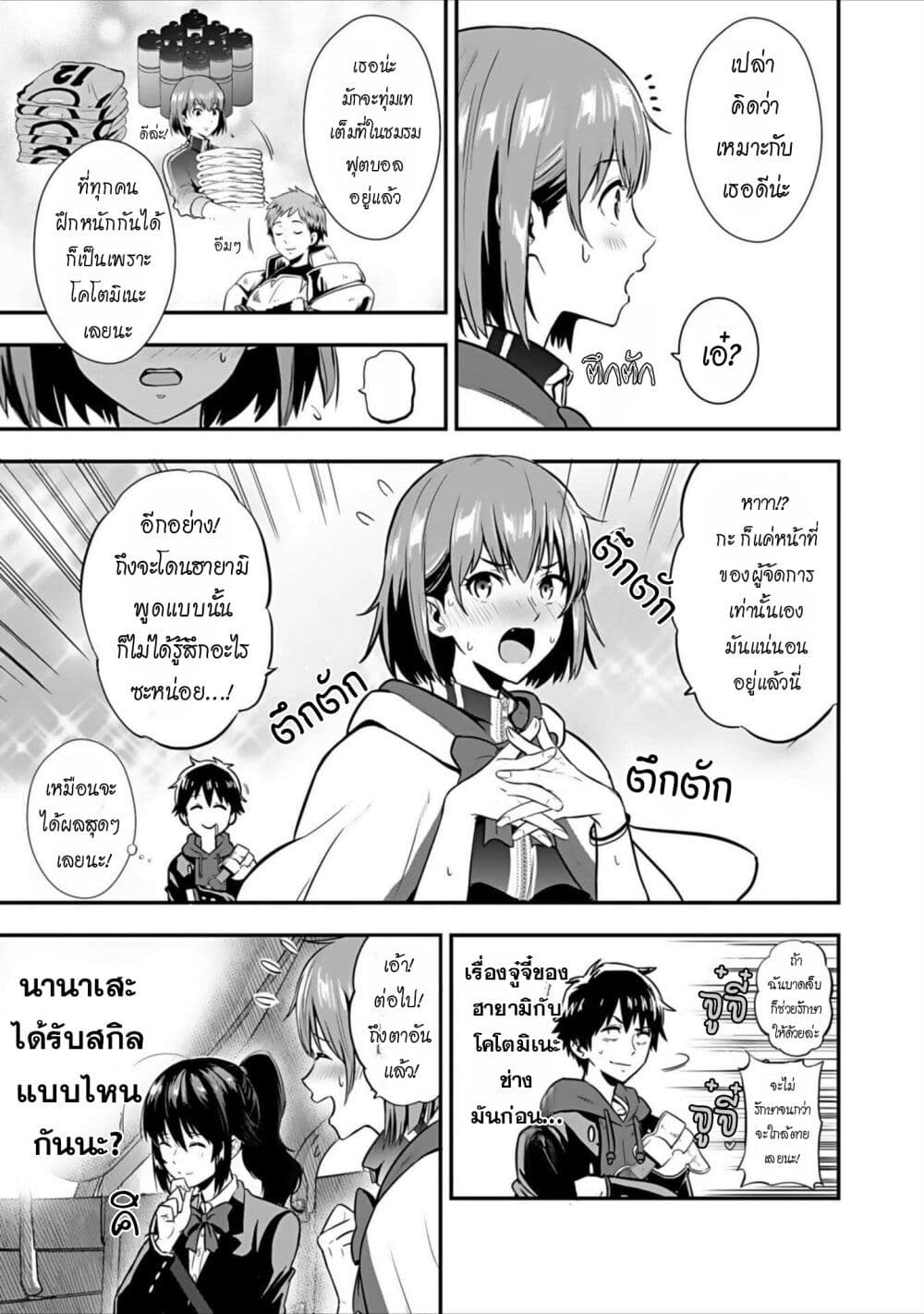 Isekai class shoukan saretara R18 no skill o kakutoku shita node, yaritai houdai sasete moraimasu! page 8