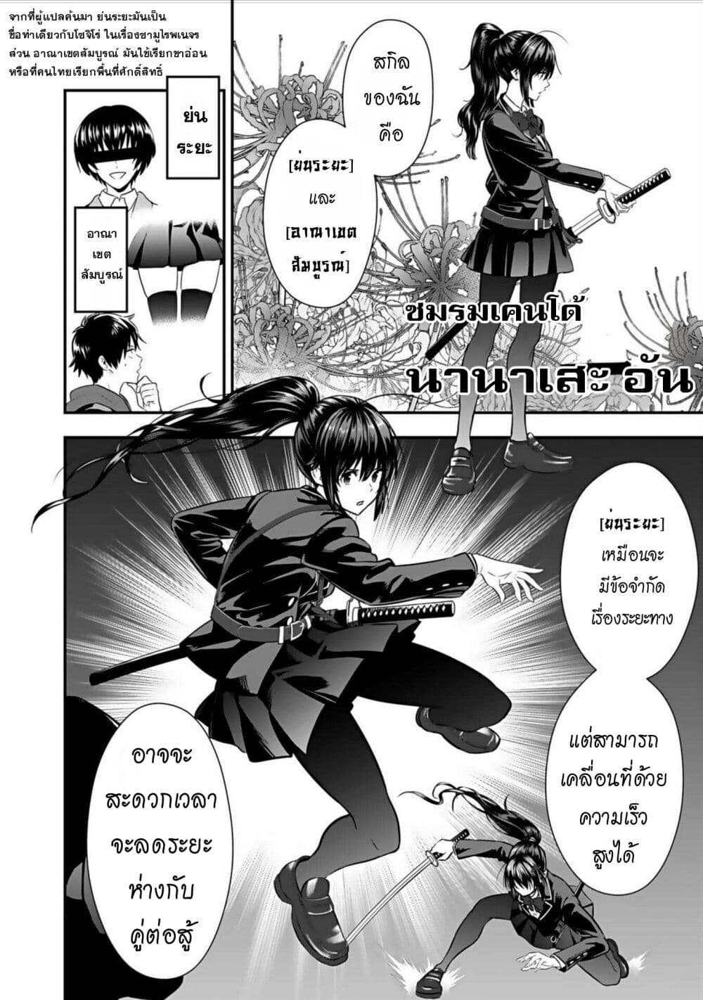 Isekai class shoukan saretara R18 no skill o kakutoku shita node, yaritai houdai sasete moraimasu! page 9