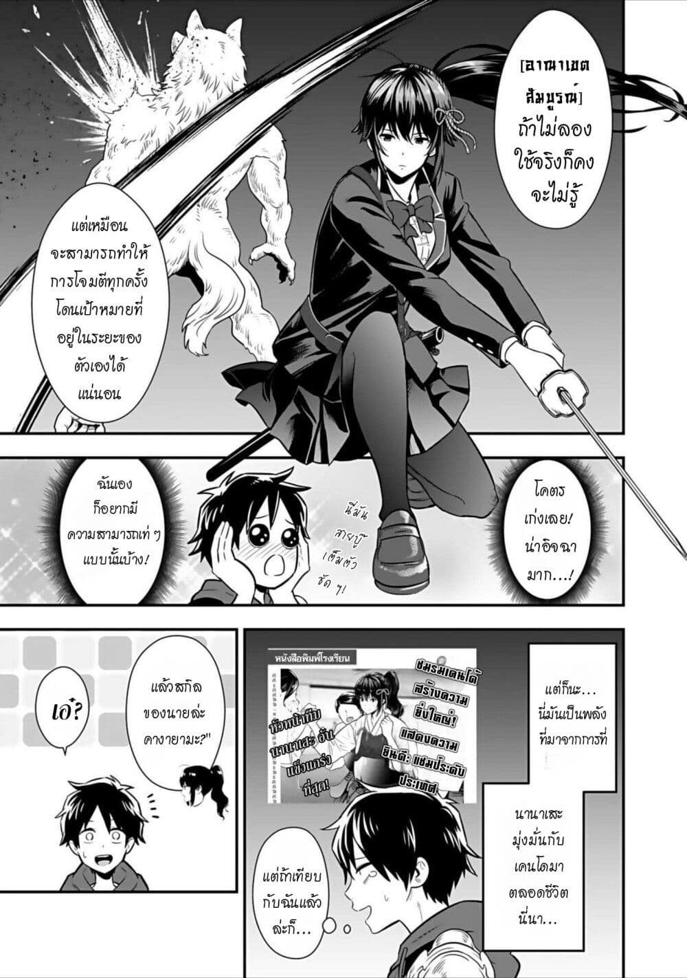 Isekai class shoukan saretara R18 no skill o kakutoku shita node, yaritai houdai sasete moraimasu! page 10