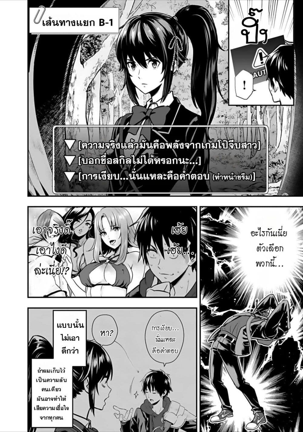 Isekai class shoukan saretara R18 no skill o kakutoku shita node, yaritai houdai sasete moraimasu! page 11