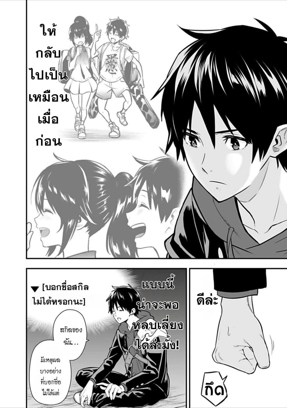 Isekai class shoukan saretara R18 no skill o kakutoku shita node, yaritai houdai sasete moraimasu! page 13