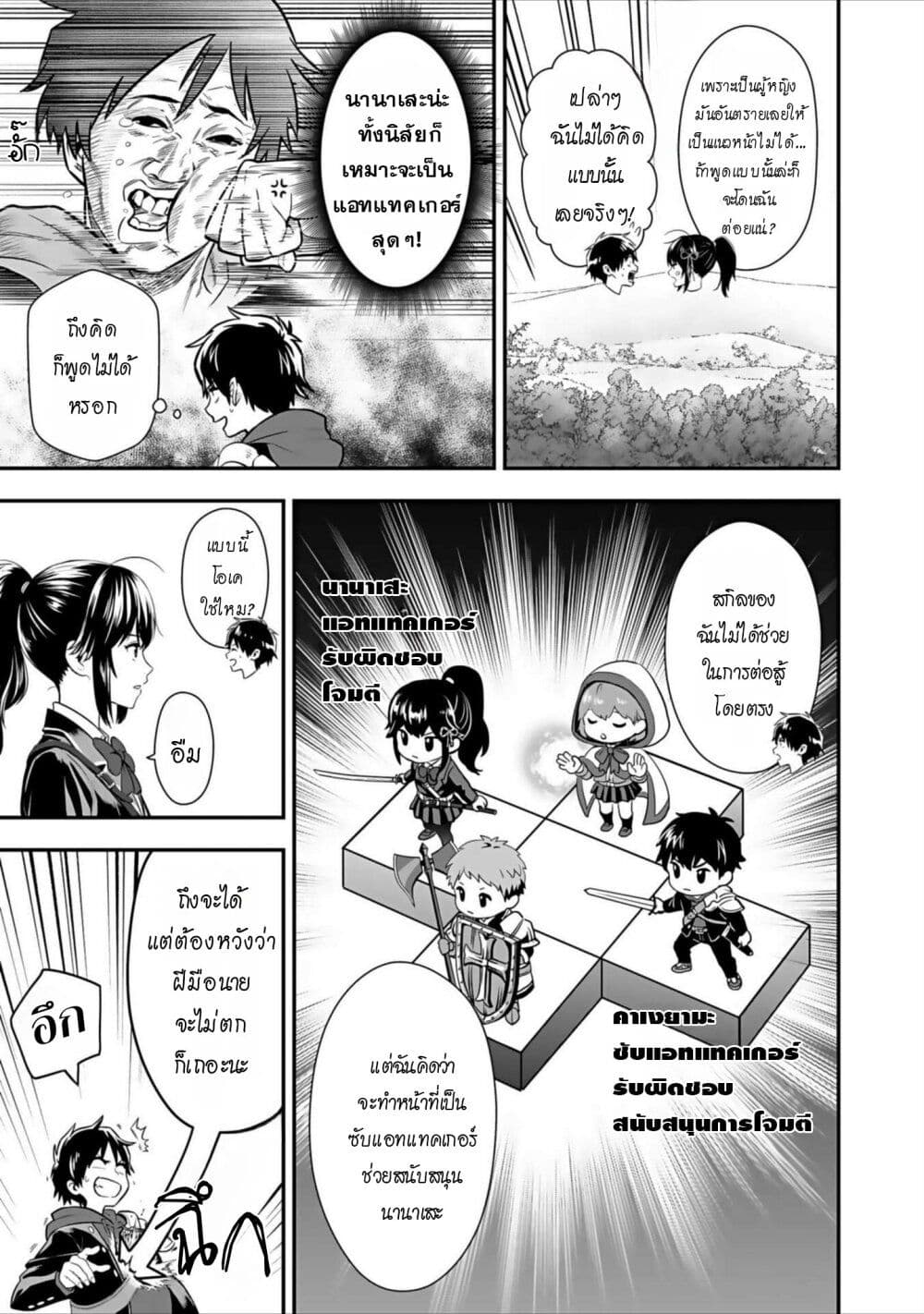 Isekai class shoukan saretara R18 no skill o kakutoku shita node, yaritai houdai sasete moraimasu! page 16