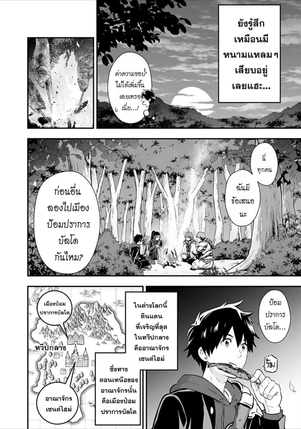 Isekai class shoukan saretara R18 no skill o kakutoku shita node, yaritai houdai sasete moraimasu! page 17