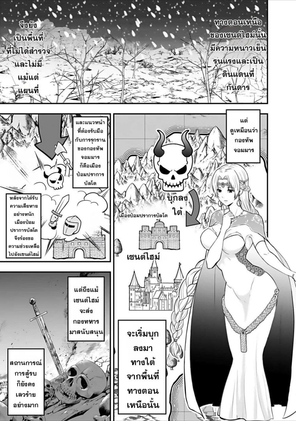 Isekai class shoukan saretara R18 no skill o kakutoku shita node, yaritai houdai sasete moraimasu! page 18