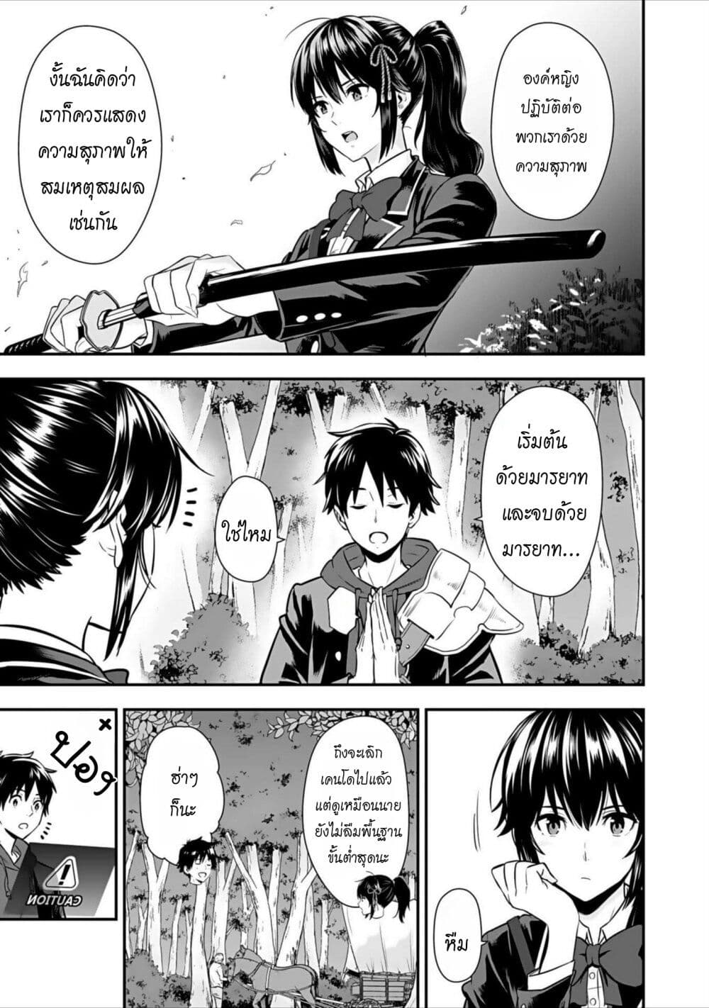 Isekai class shoukan saretara R18 no skill o kakutoku shita node, yaritai houdai sasete moraimasu! page 20