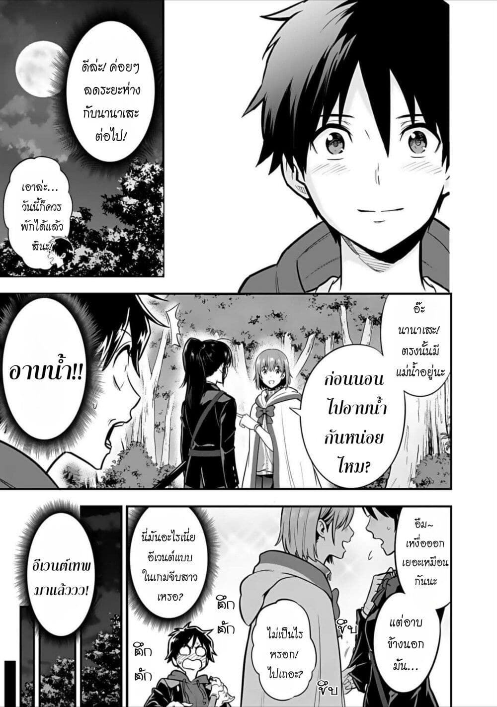 Isekai class shoukan saretara R18 no skill o kakutoku shita node, yaritai houdai sasete moraimasu! page 22