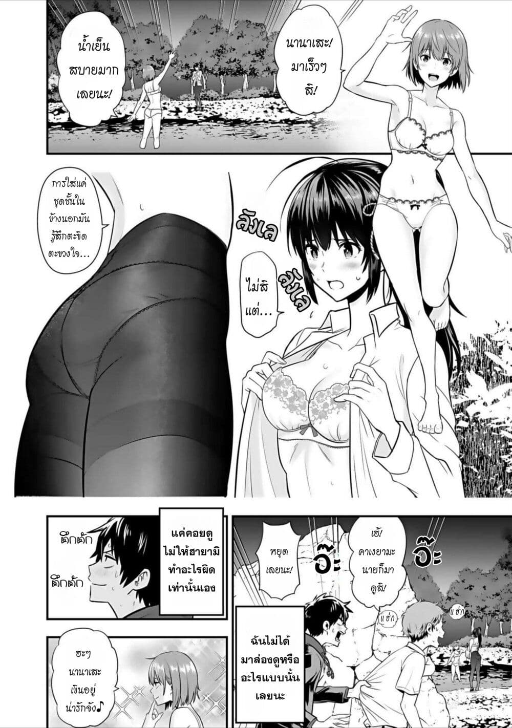 Isekai class shoukan saretara R18 no skill o kakutoku shita node, yaritai houdai sasete moraimasu! page 23