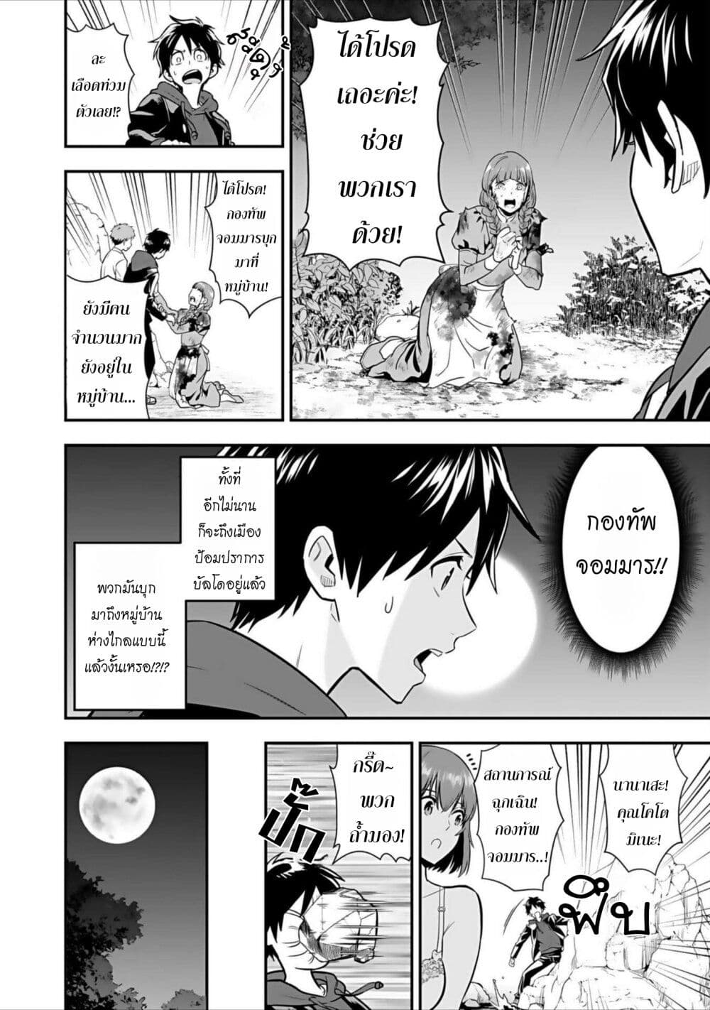 Isekai class shoukan saretara R18 no skill o kakutoku shita node, yaritai houdai sasete moraimasu! page 25