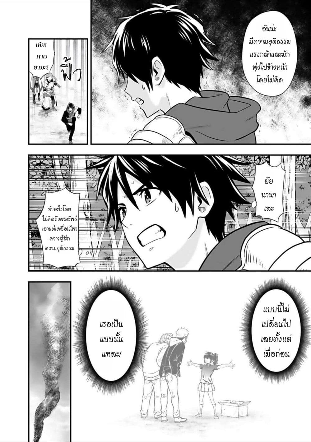 Isekai class shoukan saretara R18 no skill o kakutoku shita node, yaritai houdai sasete moraimasu! page 27