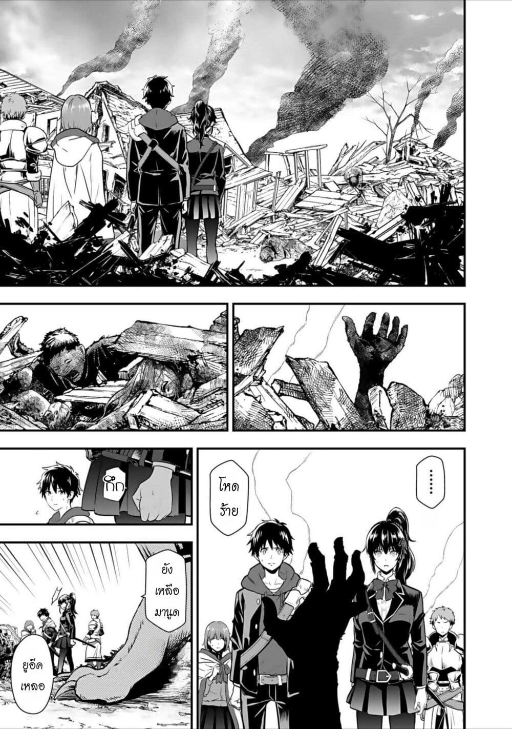 Isekai class shoukan saretara R18 no skill o kakutoku shita node, yaritai houdai sasete moraimasu! page 28