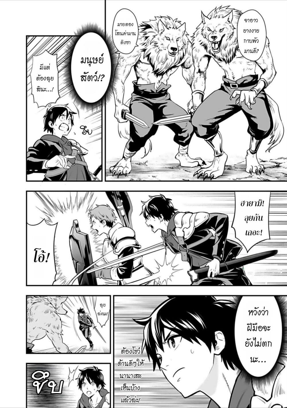 Isekai class shoukan saretara R18 no skill o kakutoku shita node, yaritai houdai sasete moraimasu! page 29