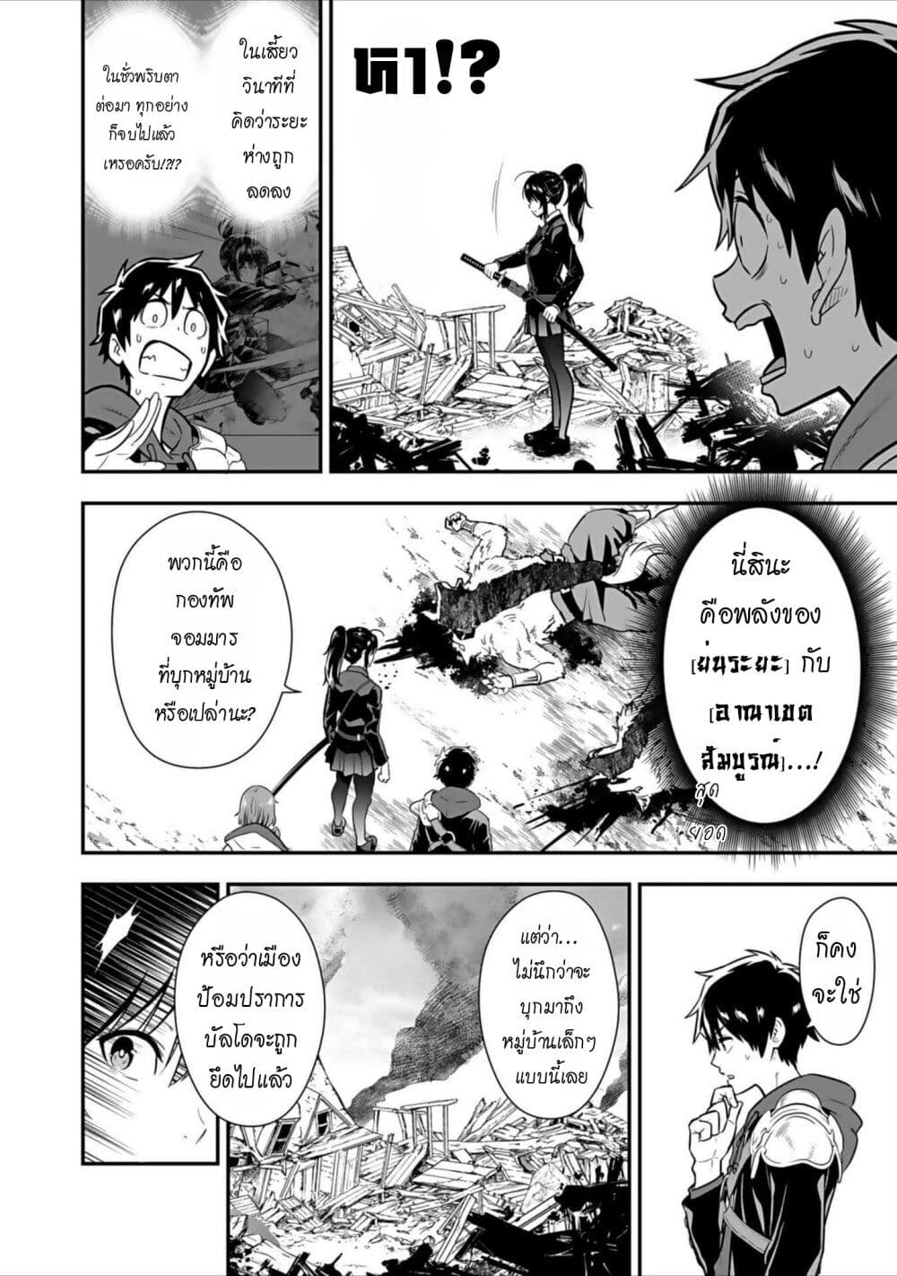 Isekai class shoukan saretara R18 no skill o kakutoku shita node, yaritai houdai sasete moraimasu! page 31