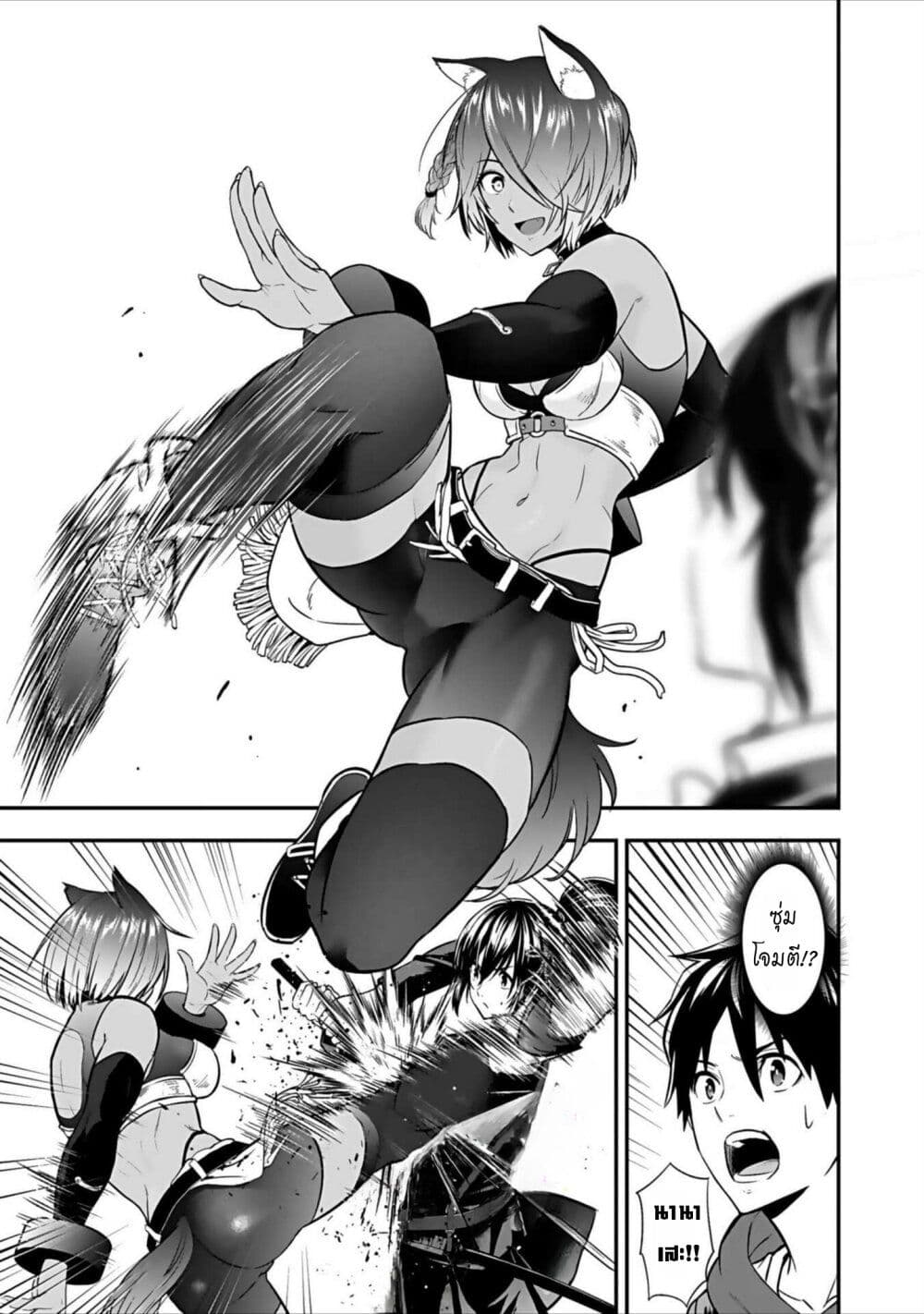 Isekai class shoukan saretara R18 no skill o kakutoku shita node, yaritai houdai sasete moraimasu! page 32