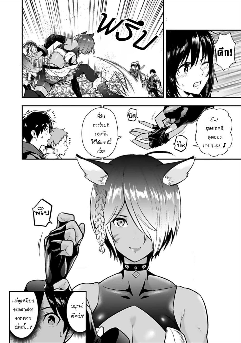 Isekai class shoukan saretara R18 no skill o kakutoku shita node, yaritai houdai sasete moraimasu! page 33